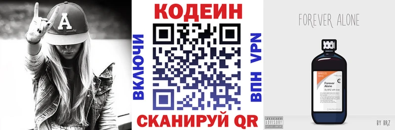Кодеин Purple Drank  наркотики  MEGA как зайти  Пущино 