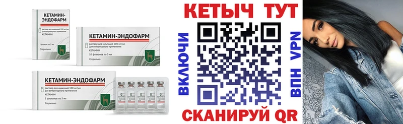 Кетамин ketamine  где купить   Пущино 